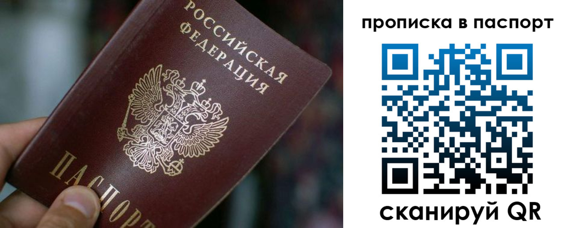 временная регистрация в Камызяке