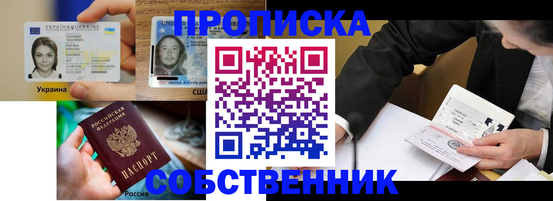 временная регистрация надежно в Камызяке