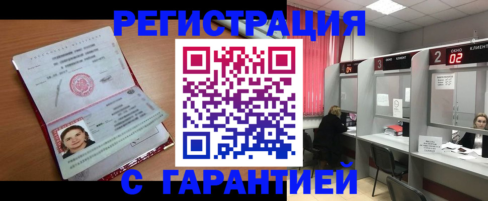 прописка паспорт в Камызяке