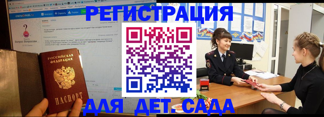 временная регистрация недорого в Камызяке