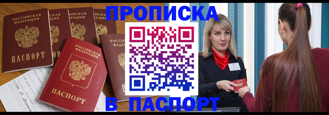 прописка регистрация в Камызяке