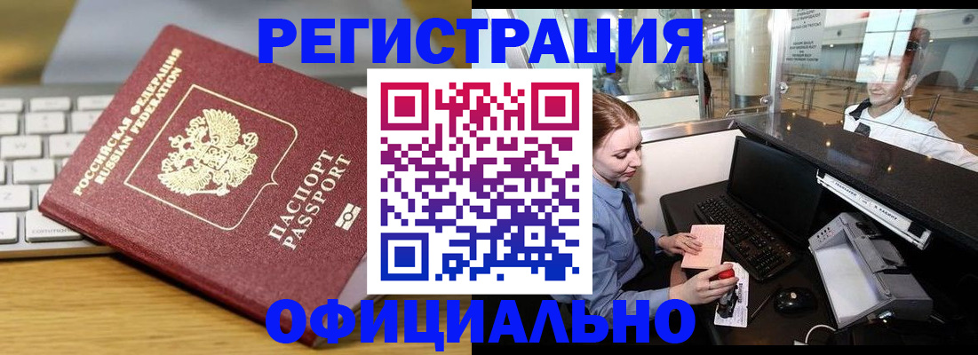 временная регистрация поиск в Камызяке