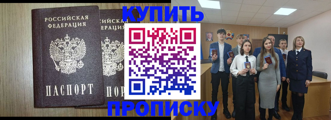 прописка гарантия в Камызяке